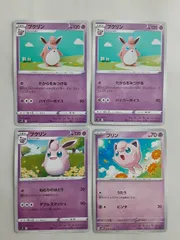 ポケモンカード　プクリン　プリン　Sー152