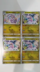 ポケモンカード   ポケカ   ヌメイル   ヌメルゴン   ４枚   まとめ処分   S-126