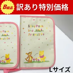【B級品】袋よごれ　Lサイズ　プーさん　ディズニー　マルチケースのサムネイル