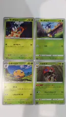 ポケモンカード   ポケカ   サッチムシ   レドームシ   イオルブ   ４枚   まとめ処分   S-126