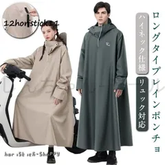 新しい未使用 レインコート 男女兼用 レディース メンズ 自転車 レインポンチョ ロング 大きいサイズ 防風 撥水 防水 梅雨対策 バイク 原付