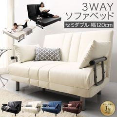 ③ 120cm幅◇3WAY ハイバック ソファベッド モダン セミダブル 白
