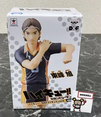 28. 東峰旭 ハイキュー!!  DXFフィギュアvol.8 ※未開封品※箱ダメージ有