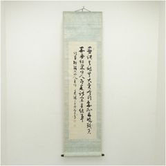 6-56 掛軸 山岡鉄舟 木箱 書 茶掛 茶道具 高歩 鉄太郎 江戸 - メルカリ