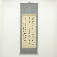 旧蔵 名家 郭沫若 詩文書 傑作 時代物 掛け軸 書道 肉筆保証古美術領収