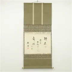 2026年最新】伝統工芸士 島田宗吾の人気アイテム - メルカリ
