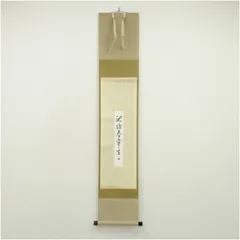 2026年最新】尋牛斎の人気アイテム - メルカリ