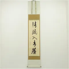 大徳寺戸上明道直筆　春入千林処々鶯　共箱 2026年最新】掛軸 春入の人気アイテム - メルカリ