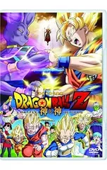 DVD／ドラゴンボールZ 神と神