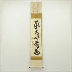 2026年最新】大徳寺 喝堂の人気アイテム - メルカリ