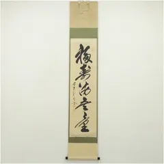 2026年最新】佐藤朴堂の人気アイテム - メルカリ