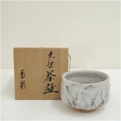 田中菊泉造　志野茶碗（共箱）  茶道 抹茶 おしゃれ 抹茶茶碗 抹茶碗 和食器 レトロ 茶器 骨董 茶わん 茶会 茶の湯