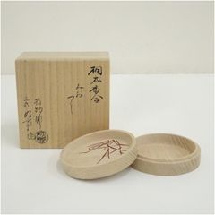 茶道具 指物師 三代 萩井好斎造 みおつくし 桐丸香合 共箱 V 6859
