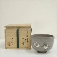 2026年最新】干支 陶器の人気アイテム - メルカリ