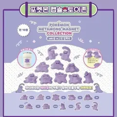 ポケットモンスター ポップアップ メタモン マグネット 10種 フルセット