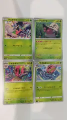 ポケモンカード   ポケカ   チョボマキ   アギルダー   ４枚   まとめ処分   S-126