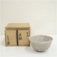 真作保証 大野瑞峰 自作 萩三島茶碗 萩焼 コレクター放出品 茶道具