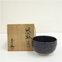 R526 茶碗 『益子焼』『菊池晃造』『油滴天目茶碗』 抹茶碗 共箱