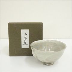 吉向焼 八代 吉向十三軒造 干支丙子鼠志野宝尽絵茶碗（共箱） 茶道