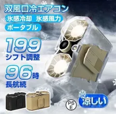 【2025新品?未使用】 腰掛け扇風機 強力 首掛け 双風口 強力 小型 199段階風量調節 48H時間動作 アウトドア 静音 10000mAh 照明 dcモーター
