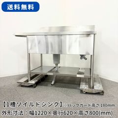 ☆地域限定送料無料☆タニコー 片トンボラック ステンレス 業務用③