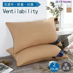 【新品・未使用】 枕 まくら 首枕 ホテル仕様 安眠枕 快眠グッズ 低反発枕 丸洗い可能 横向き対応