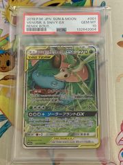 PSA10】フシギバナ＆ツタージャGX RR 001/064 - メルカリ