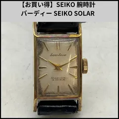 【お買い得】SEIKO 腕時計 バーディー SEIKO SOLAR
