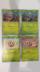 ポケモンカード   ポケカ   アノクサ   ４枚   まとめ処分   S-126