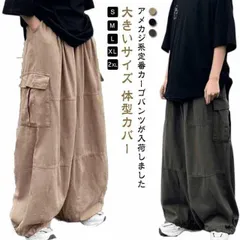 カーゴパンツ メンズ ミリタリーパンツ ワイドパンツ ワークパンツ 大きいサイズ ゆったり 体型カバー カジュアルパンツ ポケット 袴パンツ