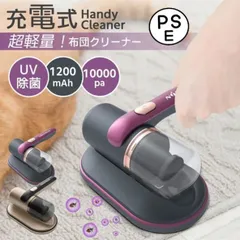 布団クリーナー 布団用掃除機 ダニ取り掃除機 ベット掃除機 ふとんたたき 10000Kpa UVライト UV除菌 超高速たたき 超吸引 花粉 ミニ