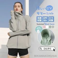 ラッシュガード レディース 冷感 UPF50+ UVカット パーカー 夏 薄手 長袖 フード付き ジップアップ カジュアル ヨガウエア 体型カバー ひん