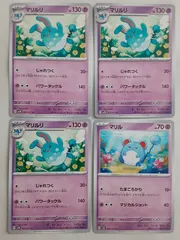 ポケモンカード　マリルリ　マリル　Sー152