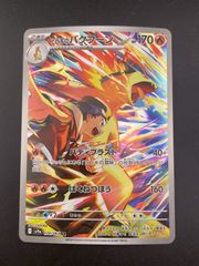 ヒビキのバクフーン AR 熱風のアリーナ SV9a 070/063 - メルカリ