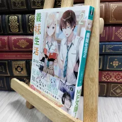 2026年最新】義妹生活 サイン本の人気アイテム - メルカリ