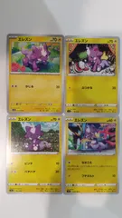 ポケモンカード   ポケカ   エレズン   ４枚   まとめ処分   S-126