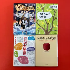 ヤングアダルト向け 文庫4冊セット　ym_b0_6974