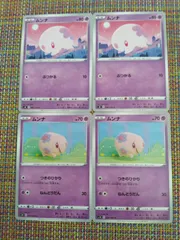 ポケモンカード  ムンナ  まとめ処分  S-151