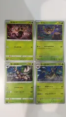 ポケモンカード   ポケカ   ボクレー   オーロット   ４枚   まとめ処分   S-126