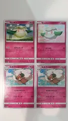 ポケモンカード   ポケカ   モンメン   エルフーン   ４枚   まとめ処分   S-126
