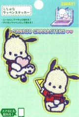 FST-S01Y3616 キャラクター 刺しゅう ワッペン （ ステッカー )  ポチャッコ （ 2個セット )  サンリオ ポチャコ ステッカー