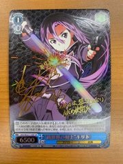 状態B 銃世界の剣士 キリト SP サイン SAO/SE23-T14SP ヴァイス