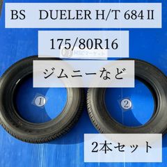 未使用 スペア 納車前外し DUELER H/L 852 175/80R16 - メルカリ