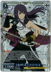 ヴァイスシュヴァルツ/シルヴァラントの神子 コレット・ブルーネル/SR