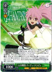 ヴァイスシュヴァルツ/シルヴァラントの神子 コレット・ブルーネル/SR