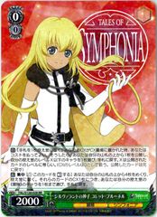 ヴァイスシュヴァルツ/明朗快活な少女 ファラ・エルステッド/RRR