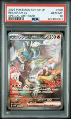 レシラム ex ✨#168 SPECIAL ART RARE PSA 10 PSA10 レシラムex SAR 168/086 #A00944 - メルカリ