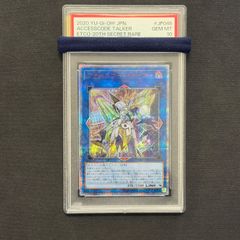 2019 遊戯王 墓穴の指名者 20thシークレットレア PSA 10 墓穴の指名者 20th PSA10 PSA10鑑定済〕墓穴の指名者【20th