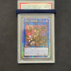 遊戯王 PSA10 アクセスコード・トーカー 20thシークレットレア ETCO