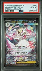 PSA10 レシラムex SAR 168/086 #A00944 - メルカリ